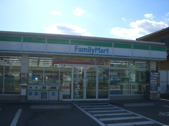 その他　ファミリーマート（その他）まで180m