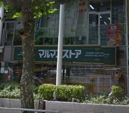 スーパー　マルマンストア南新宿店（スーパー）まで330m