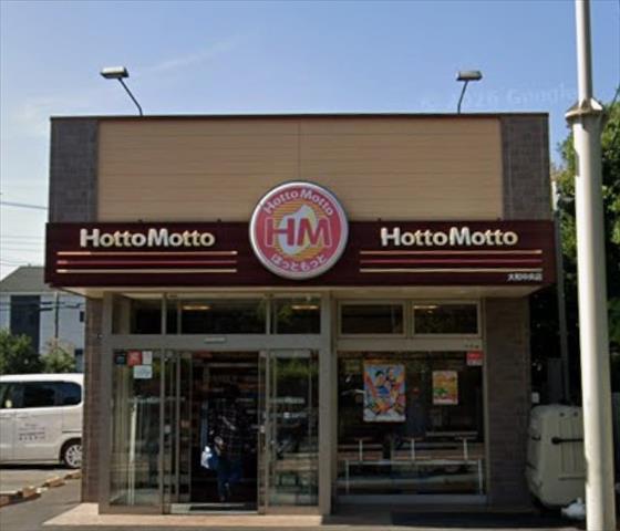 飲食店　ほっともっと 大和中央店（飲食店）まで322m