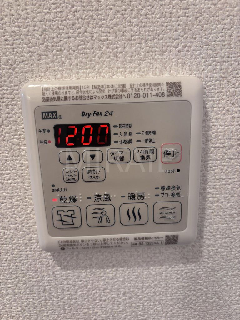 その他設備　設備