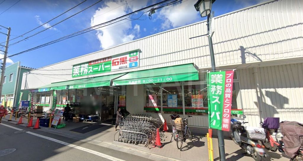 スーパー　業務スーパー湘南台店（スーパー）まで350m