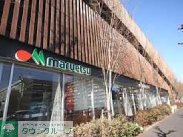 スーパー　マルエツ立川若葉町店（スーパー）まで650m