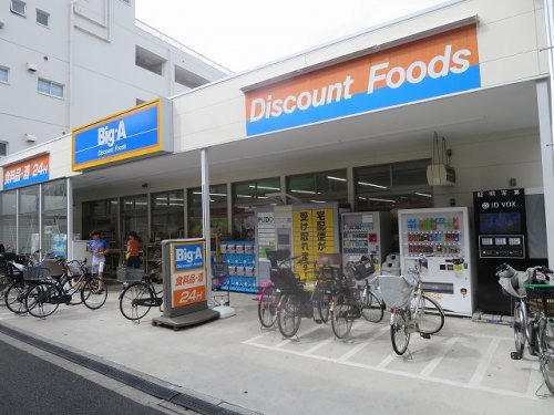 スーパー　ビッグ・エー荒川三丁目店（スーパー）まで345m