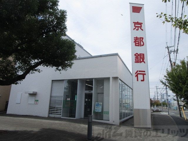 銀行　京都銀行高槻南支店（銀行）まで1120m