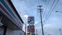 コンビニ　セブンイレブン一関インター店（コンビニ）まで285m