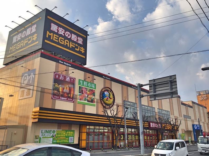ショッピングセンター　MEGAドン・キホーテ福岡那珂川店（ショッピングセンター）まで291m