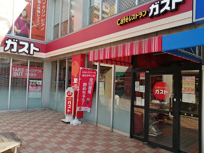 飲食店　ガスト横浜青葉（飲食店）まで605m