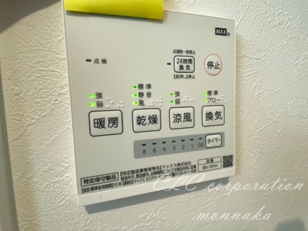 その他設備