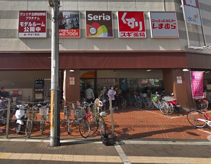 ドラックストア　スギドラッグ 北野田店（ドラッグストア）まで308m