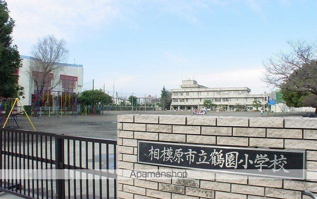 小学校　相模原市立鶴園小学校（小学校）まで250m