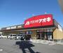 ドラックストア　クスリのアオキ　井手店（ドラッグストア）まで394m