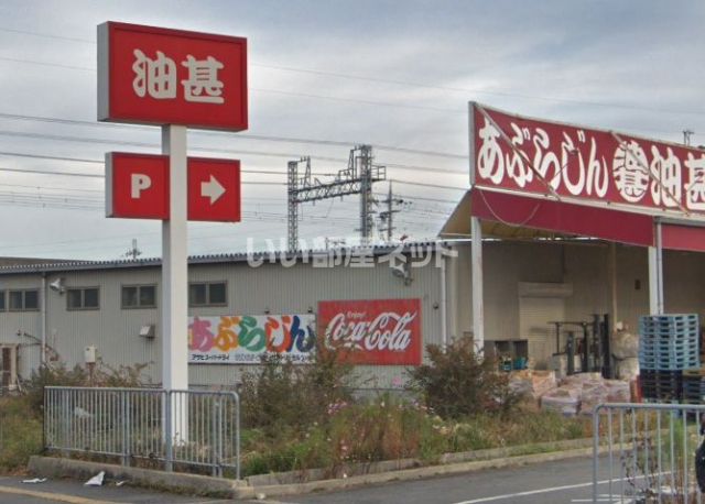 ショッピングセンター　油甚貝塚本店（ショッピングセンター）まで1182m