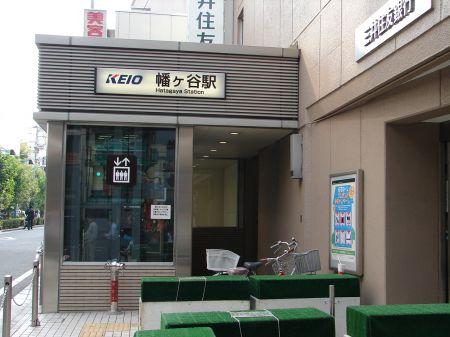 その他　幡ヶ谷駅（その他）まで366m
