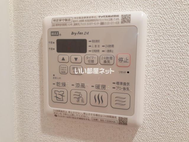 その他設備