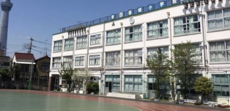 小学校　墨田区立第四吾嬬小学校（小学校）まで238m