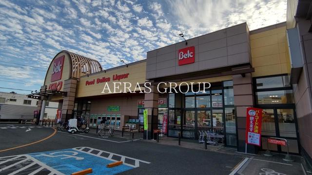 スーパー　ベルク大井緑ヶ丘店（スーパー）まで499m