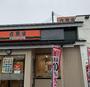 飲食店　吉野家 新百合ヶ丘津久井道店（飲食店）まで8460m