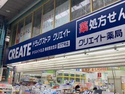 エバーグリーンの周辺写真