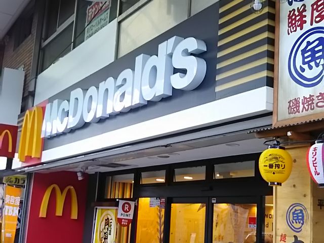エバーグリーンの周辺写真