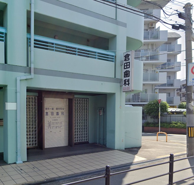 病院　倉田歯科（病院）まで149m