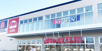 スーパー　おっ母さん食品館 北柏店（スーパー）まで1228m