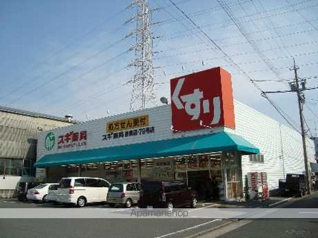 その他　スギ薬局砂美店（その他）まで1505m
