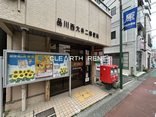 郵便局　品川西大井二郵便局（郵便局）まで393m