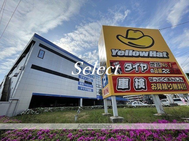 ショッピングセンター　ヤマダデンキ 家電住まいる館YAMADA新山下店（ショッピングセンター）まで433m