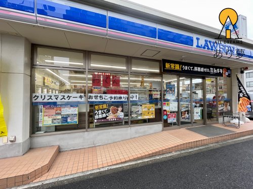 コンビニ　ローソン 根岸店（コンビニ）まで413m