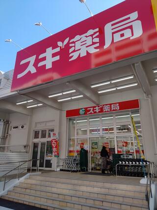 ドラックストア　スギ薬局芝大門店（ドラッグストア）まで423m