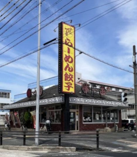 飲食店　藤一番　太平通店（飲食店）まで569m