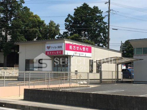 ドラックストア　アイセイ薬局 岡町店（ドラッグストア）まで438m