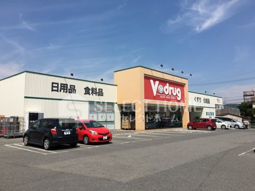 ドラックストア　V・drug(V・ドラッグ) 岡町店（ドラッグストア）まで620m