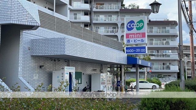 スーパー　コープミニ（スーパー）まで93m