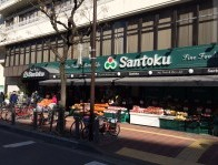 スーパー　三徳　茗荷谷店（スーパー）まで277m