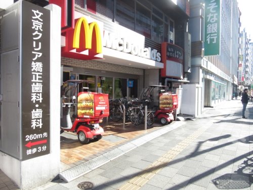 飲食店　マクドナルド茗荷谷駅前店（飲食店）まで445m