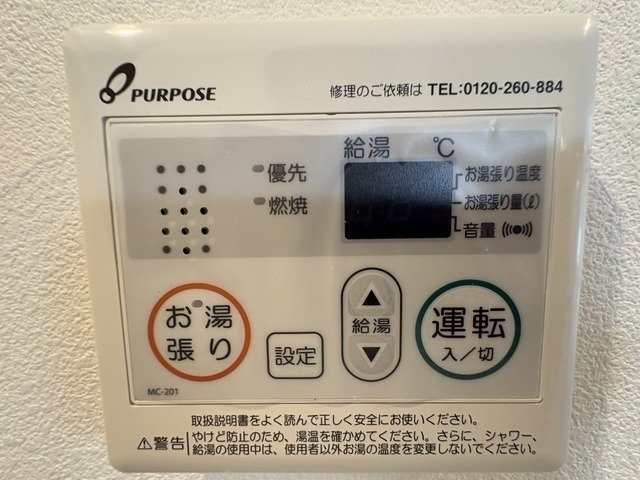 その他設備