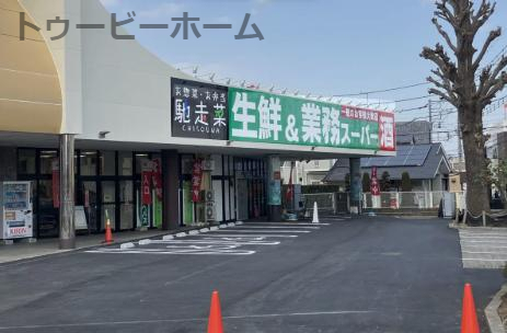 スーパー　業務スーパー入曽（スーパー）まで467m