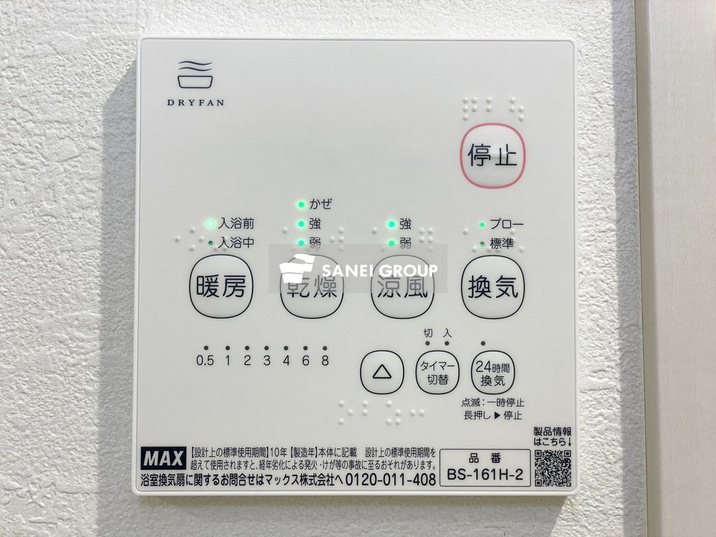 その他設備　同仕様