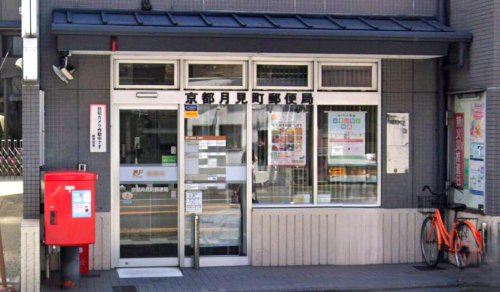 郵便局　京都月見町郵便局（郵便局）まで195m