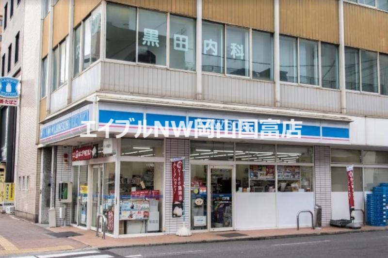 コンビニ　ローソン岡山中央店（コンビニ）まで327m