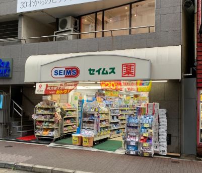 ドラックストア　ドラッグセイムス日暮里店（ドラッグストア）まで233m