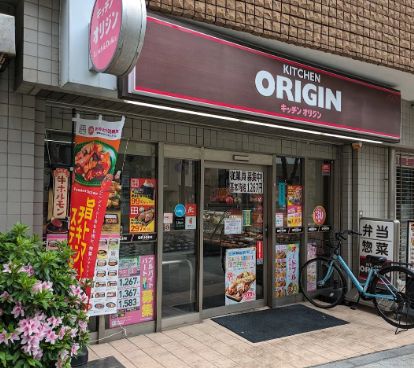 飲食店　キッチンオリジン日暮里店（飲食店）まで192m
