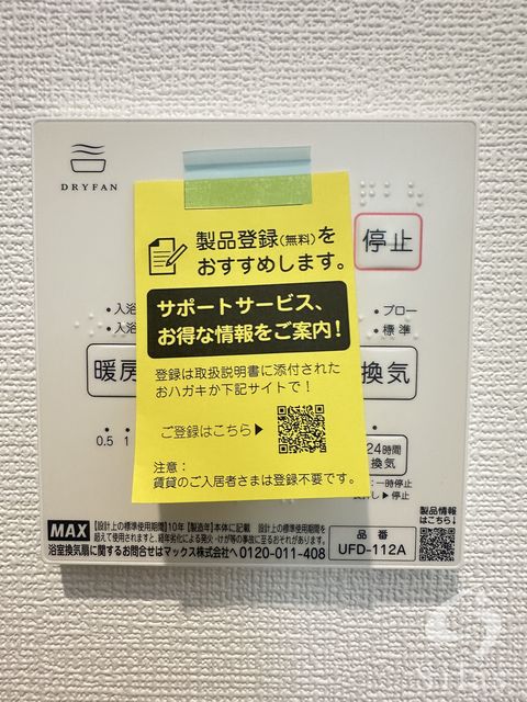 その他設備　同仕様