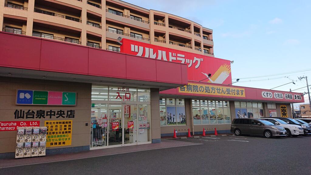 ドラックストア　ツルハドラッグ仙台泉中央3丁目店（ドラッグストア）まで345m