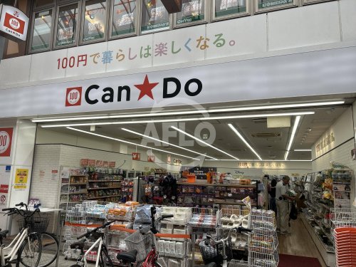 その他　Can★Do 十三駅前店（その他）まで251m
