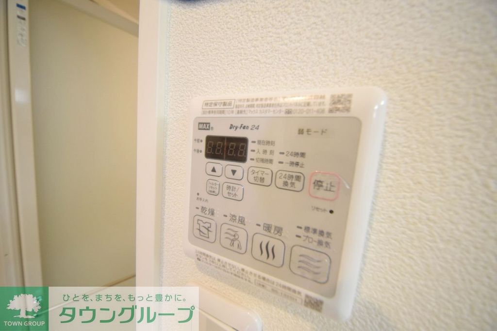その他設備　★お問い合わせはタウンハウジングまで★