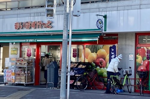 スーパー　まいばすけっと 蒲田東邦医大通り店（スーパー）まで272m