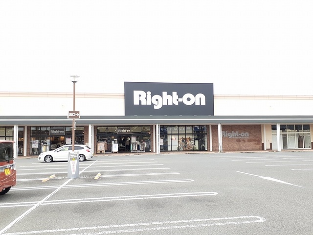 その他　Ｒｉｇｈｔ－ｏｎ様（その他）まで1057m