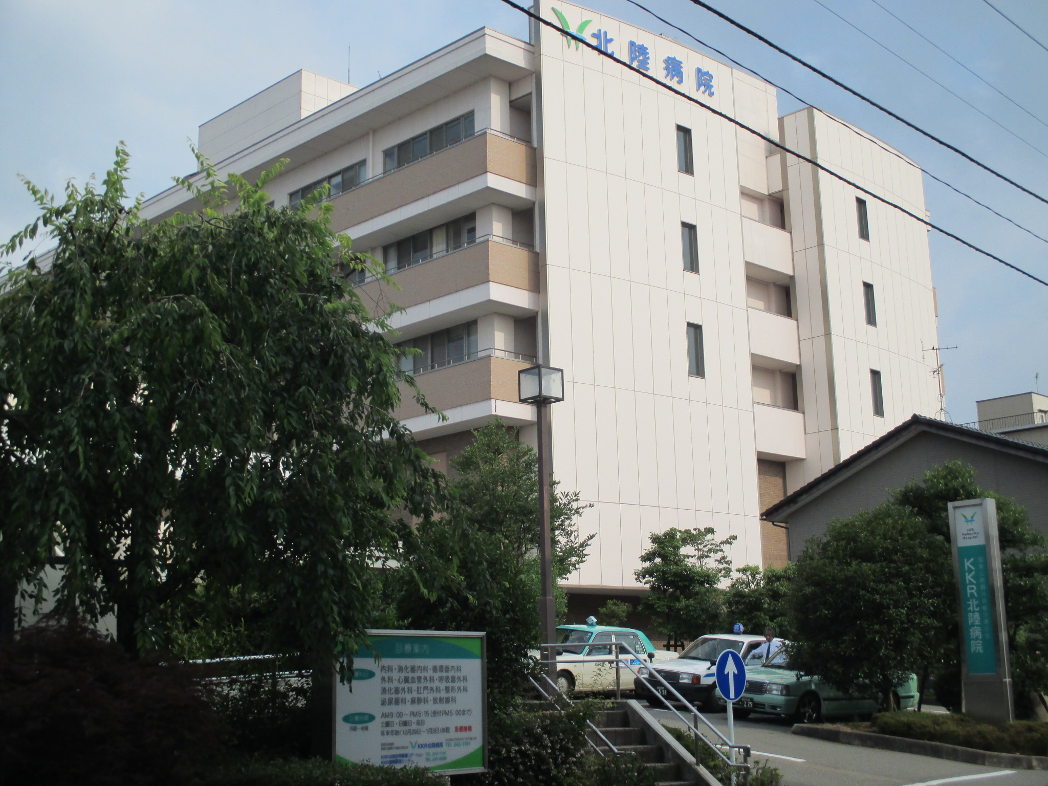 病院　国家公務員共済組合連合会北陸病院（病院）まで915m